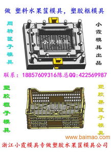 制造塑胶框注塑模具,制造塑胶框注塑模具生产厂家,制造塑胶框注塑模具价格