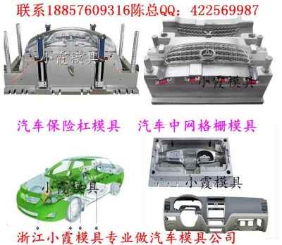 轿车模具老品牌技术精湛